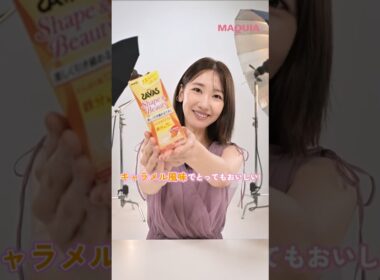【ザバス】新商品"キャラメル風味"を柏木由紀さんがご紹介！
