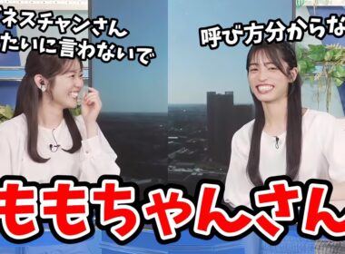【青原桃香・松本真央】桃ちゃんの呼び方が独特な真央ちゃん【ウェザーニュース切り抜き】