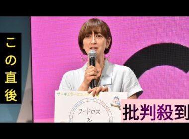 滝川クリステル　家庭は「お母さんがしっかりしていれば」夫は小泉進次郎氏　エコ活動を力説→フードロス減＆「家電はサブスク」