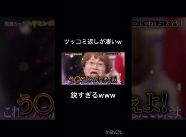 #しゃべくり007 #ハリセンボン #おすすめ