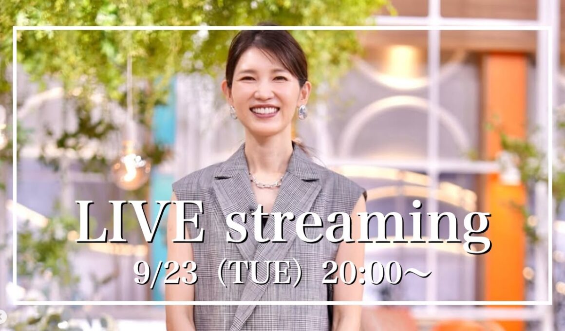 【友利新の質問コーナー！】9月23日（火）【20:00〜ライブ配信】