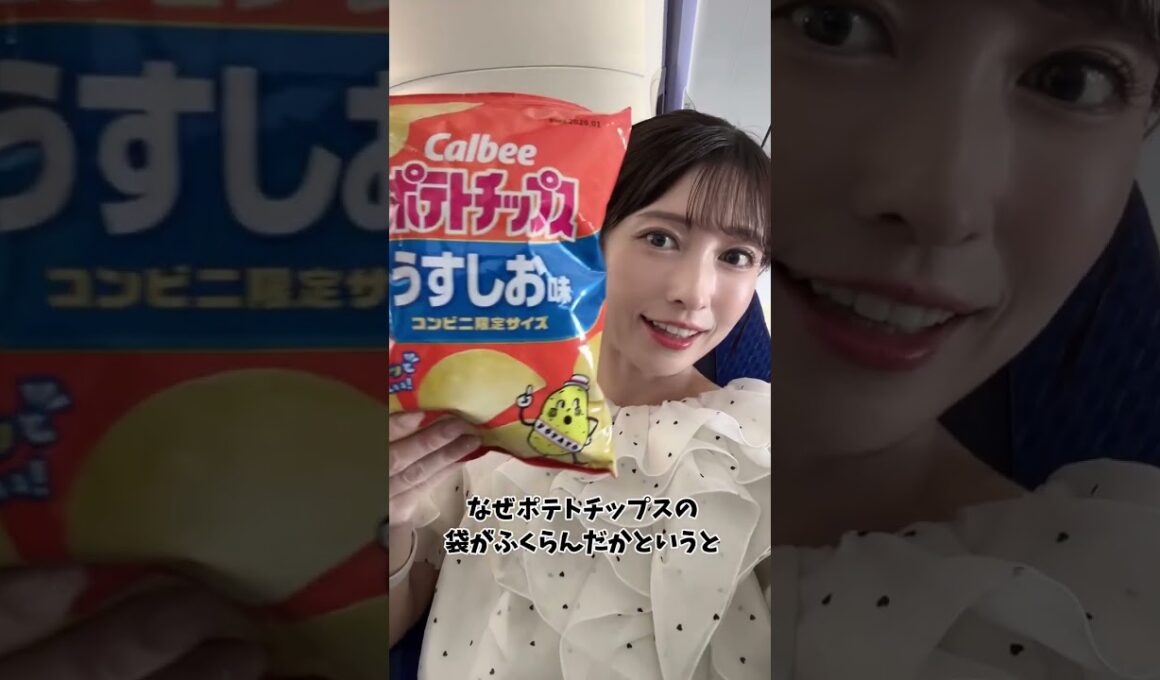 【山岸愛梨】気圧がテーマのポテチ実験🍟