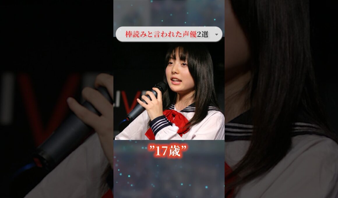 【衝撃⁈】過去に棒読みと言われた声優2選 part1#shorts #アニメ #声優