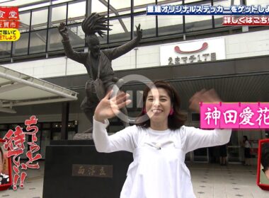 【相席食堂】神田愛花の不思議ワールド全開！相席旅 ナイトinナイト