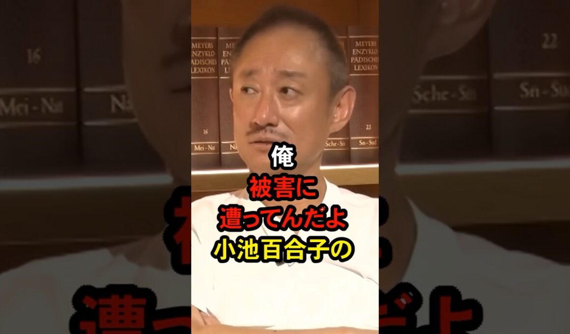 小池百合子はサイコパス都知事 #井川意高 #佐藤尊徳 #政経電論TV #小池百合子 #都知事 #サイコパス