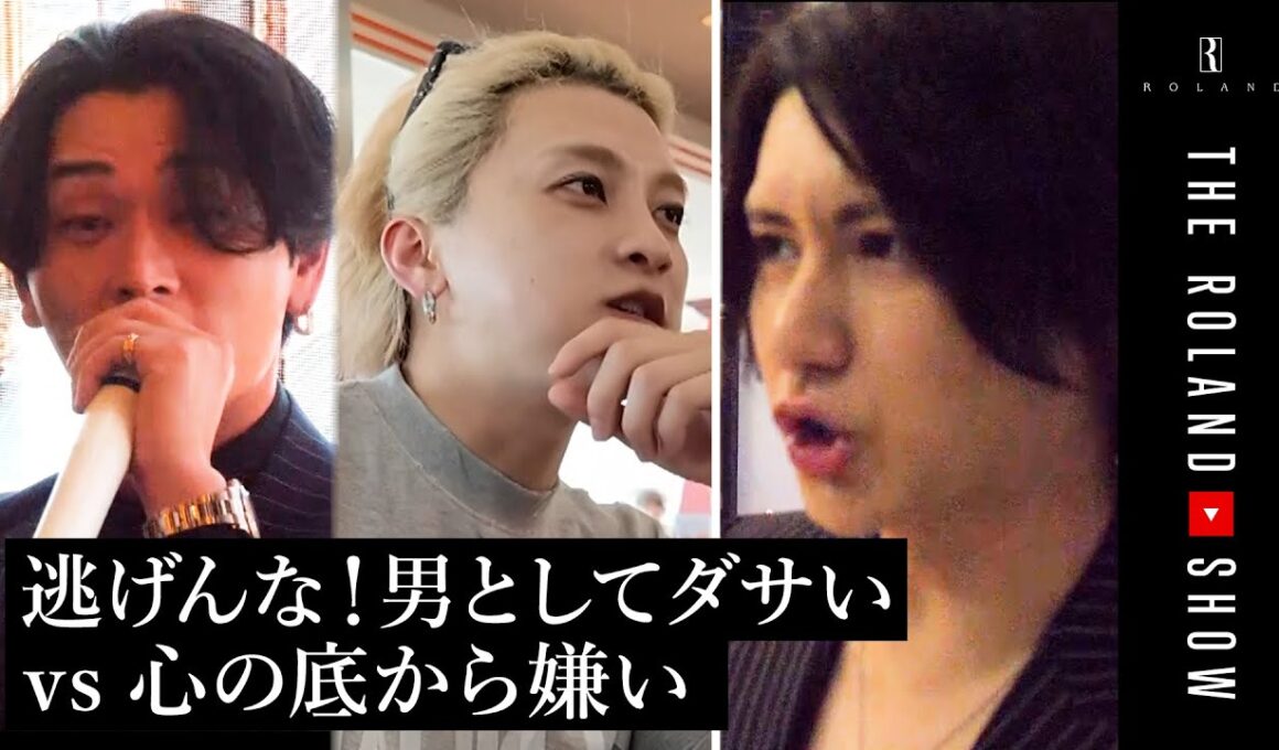 ホストクラブの内部闘争…キモいダサいと罵り合いの真相