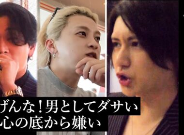 ホストクラブの内部闘争…キモいダサいと罵り合いの真相
