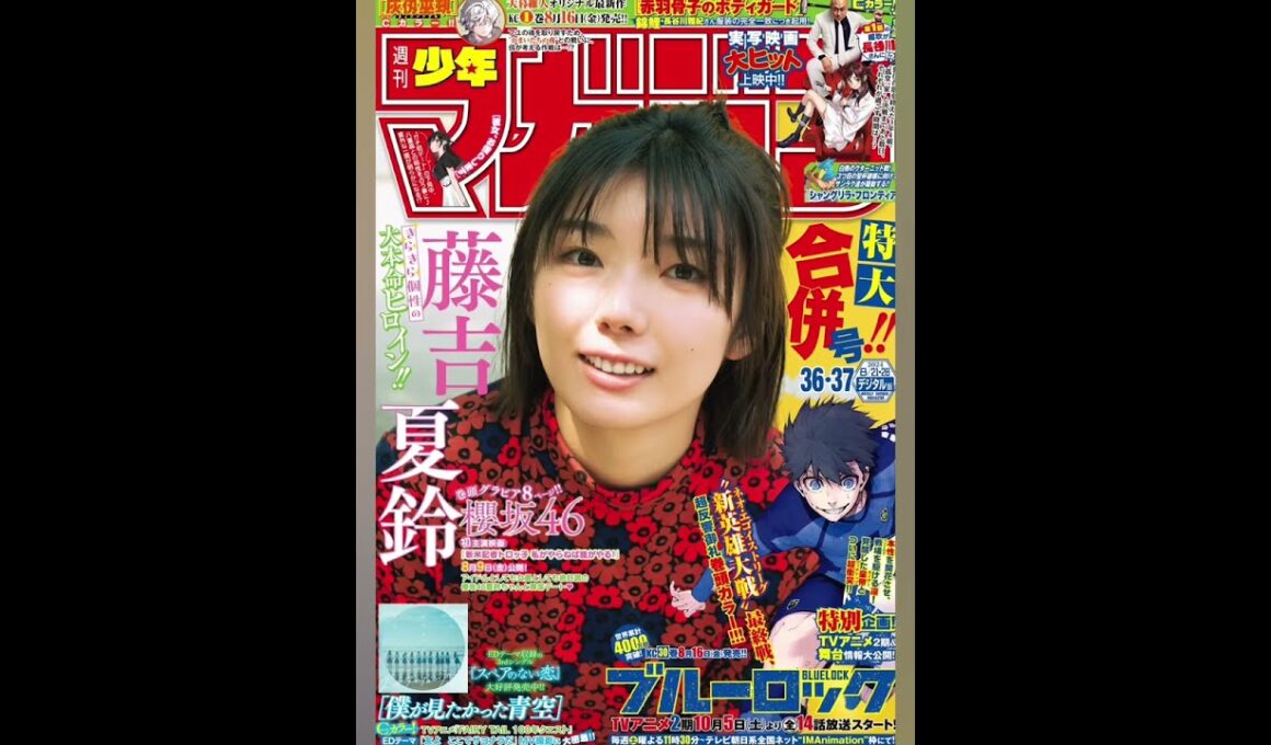 グラビア👙藤吉夏鈴・的野美青(櫻坂46)