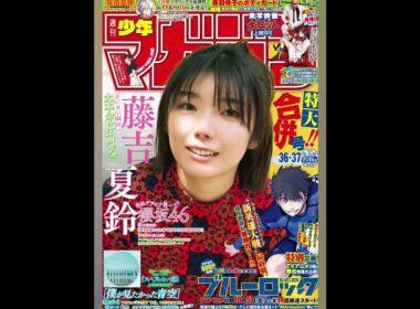 グラビア👙藤吉夏鈴・的野美青(櫻坂46)