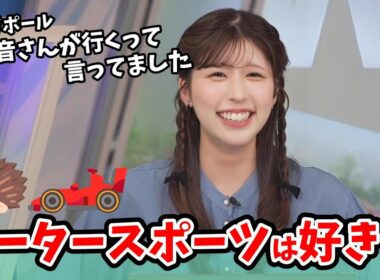 【小林李衣奈】スポーツの話からのんちゃんの話題に触れる李衣奈ちゃん【ウェザーニュース切り抜き】