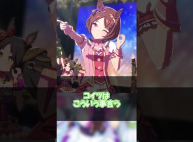 【ウマ娘】あまりにも強すぎるロレトレに堕ちるみんなの反応集 #ウマ娘プリティーダービー