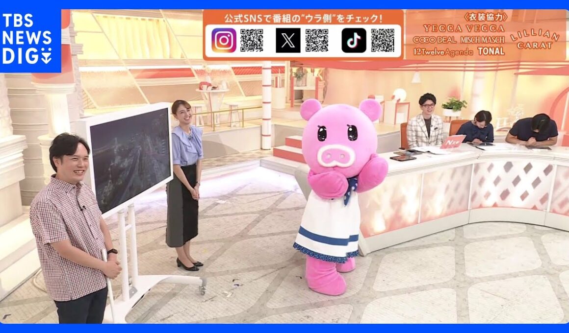 【9月26日 関東の天気】週末は　夏、カムバック！｜TBS NEWS DIG