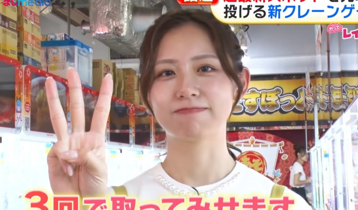【小山内鈴奈】台湾式クレーンゲームに挑戦するゲーマー鈴奈ちゃん！