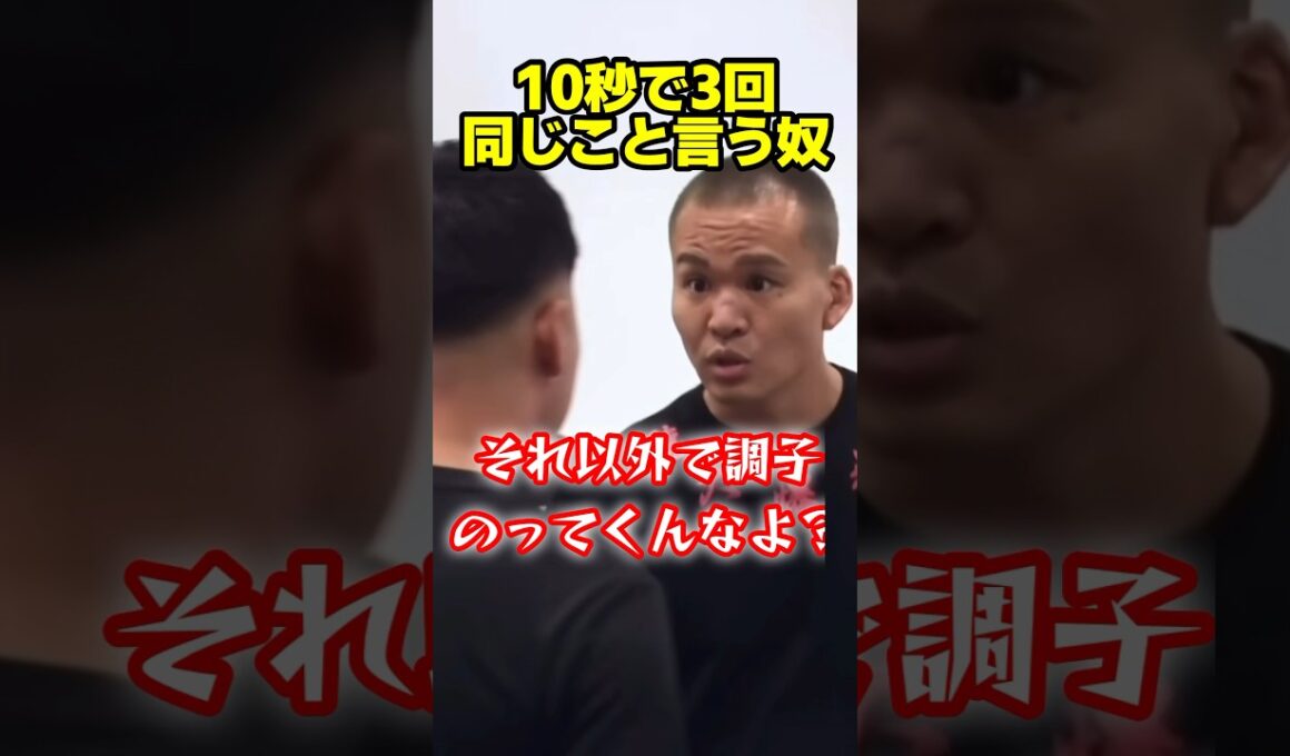 同じこと3回言うやつ #shorts
