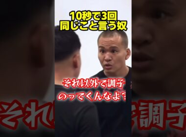 同じこと3回言うやつ #shorts