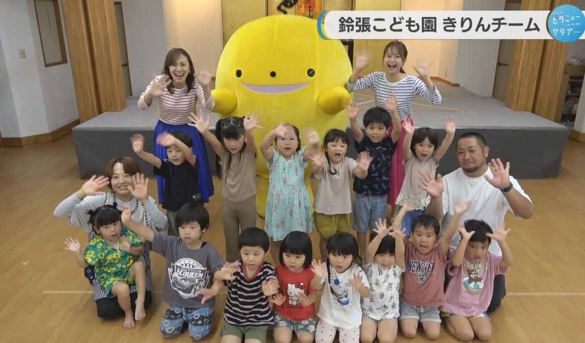 【ぽるぽるダンス】鈴張こども園 きりんチーム