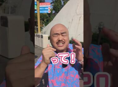 イッチョ神様「クロちゃん」高校生にバズ動画を伝授！関西サイクルスポーツセンターに降臨 #カンサイ盛り上げバラエティ勝手にイッチョ神様 #shorts #クロちゃん  #アバンギャルディ#面白い#お笑い