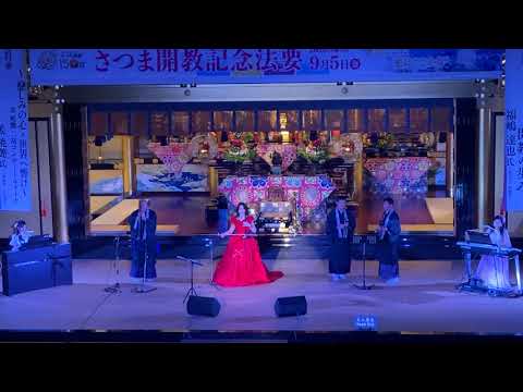 「恩徳讃」姜暁艶  二胡コンサート エレクトーン：佐々木智子＆ピアノ：佐々木明子　2025.9.5 西本願寺鹿児島開教記念法要　主催：鹿児島別院