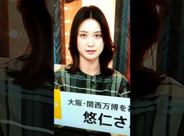 秋！小川彩佳23と能登▪ニッポン応援団759
