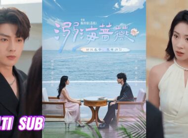 🔥🔥【完整版】刘兰博&杨洛仟《溺海蔷薇》清冷复仇医生✖冷厉柔情霸总，为复仇接近仇人之弟，却日渐对他动心！#短剧 #完結 #蔓蔓書屋 #大结局