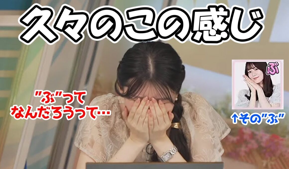 【駒木結衣】マクハートばりにＬＩＮＥスタンプの文字を勘違いして久々にﾎﾝﾓﾉを発揮しちゃうお天気お姉さん