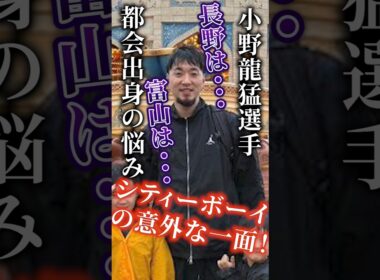 【千葉ジェッツの英雄】｢小野龍猛｣③#bリーグ #クーズ男 #nba #千葉ジェッツ #小野龍猛