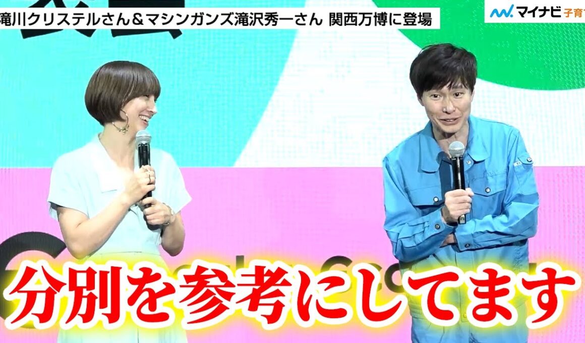 滝川クリステルさん “ゴミ清掃芸人”マシンガンズ滝沢さんの書籍を愛読 すぐできる“循環アクション”を伝授 ／ 「サーキュラーエコノミー研究所」オープンセレモニー＆体験会