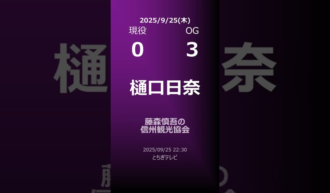【明日の乃木坂】地方局他 2025/09/25 #shorts #乃木坂46 【番組出演】