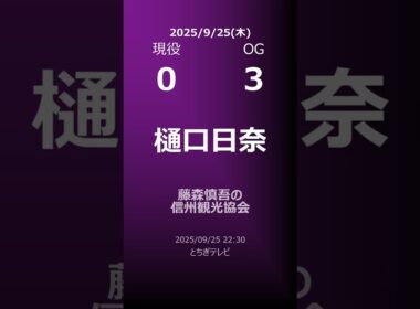 【明日の乃木坂】地方局他 2025/09/25 #shorts #乃木坂46 【番組出演】