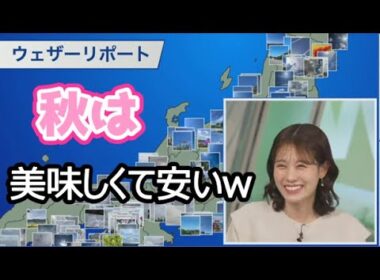【戸北美月】(🍥´ω｀🍥)っ「秋の体感は美味しくて安い！？ (ツベコメ有り)」