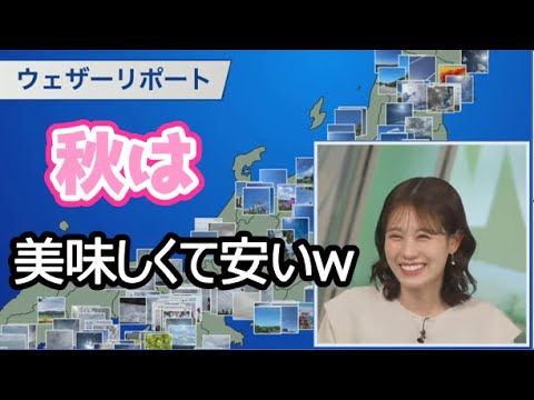 【戸北美月】(🍥´ω｀🍥)っ「秋の体感は美味しくて安い！？ (ツベコメ有り)」