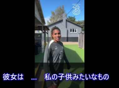 いまだにいじられる浜野まいか