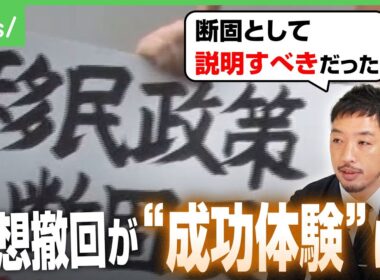 【ホームタウン構想】JICAが撤回…偽情報で誤った“成功体験”に？西田亮介氏「公式表明に広告費かける選択も」｜アベヒル