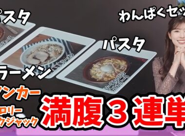 【小林李衣奈】#5 カロリーブラックジャック2！ナイスパスリレー初アンカーの李衣奈ちゃん【ウェザーニュース切り抜き】