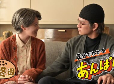 [あんぱん] 最終週「愛と勇気だけが友達さ」ダイジェスト だいたい2分でわかる【ネタバレ注意】| 朝ドラ | NHK