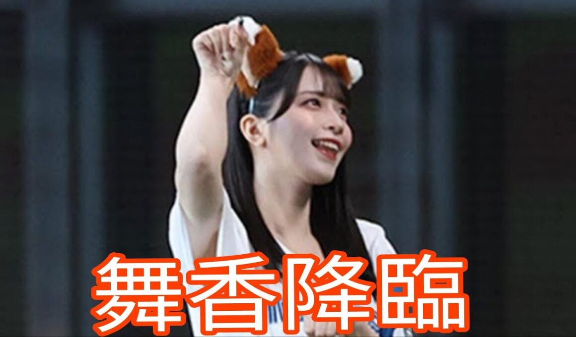佐々木舞香 透明感ヤバすぎ！球場が沸いた“きつねダンス”