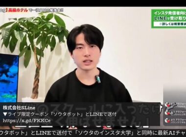 【AI時代の勝ち組へ】 「そのAI活用法は1年で陳腐化する。」 オフ会限定公開：効率を10倍にする「次世代AI活用戦略」