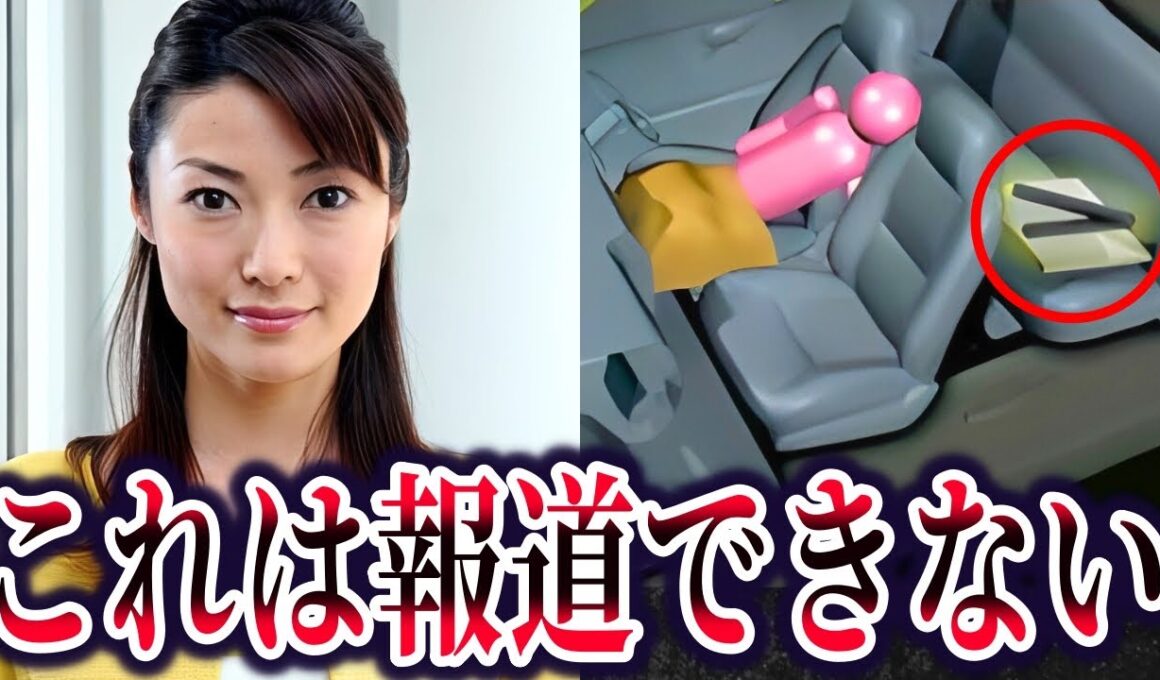 川田亜子さん事件の闇。テレビでは報道できない関係者のその後【ゆっくり解説】