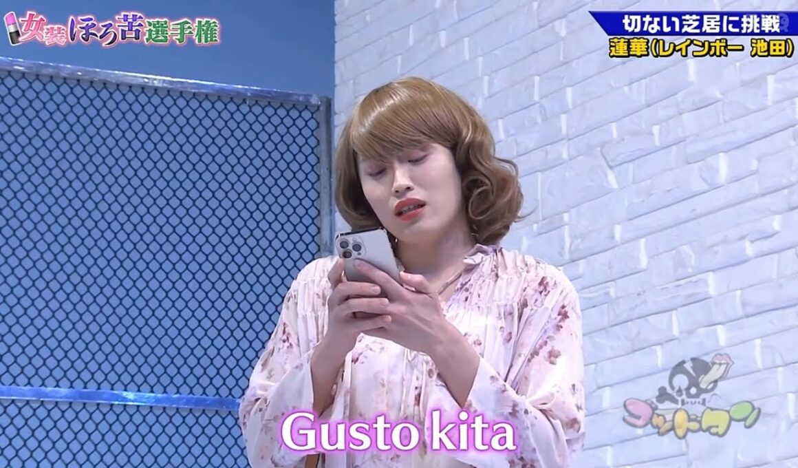 【ゴッドタン】切ない芝居に挑戦するその瞬間…涙なしでは見られない！ 2025.09.27 FULL HD