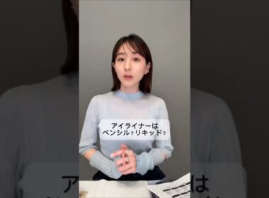 紹介商品はコメント欄のリンクにあります！#田中みな実#スキンケア#コスメ#メイク#インスタライブ#保湿#化粧品紹介#化粧品#美容#美肌#ニキビ#肌荒れ#乾燥#くすみ#アイライナー