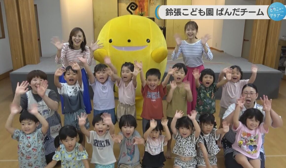 【ぽるぽるダンス】鈴張こども園 ぱんだチーム