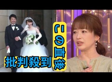 元テレ東アナ・松丸友紀、競輪選手である夫の事故で「夫婦の危機みたいになってしまった」
