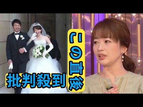 元テレ東アナ・松丸友紀、競輪選手である夫の事故で「夫婦の危機みたいになってしまった」