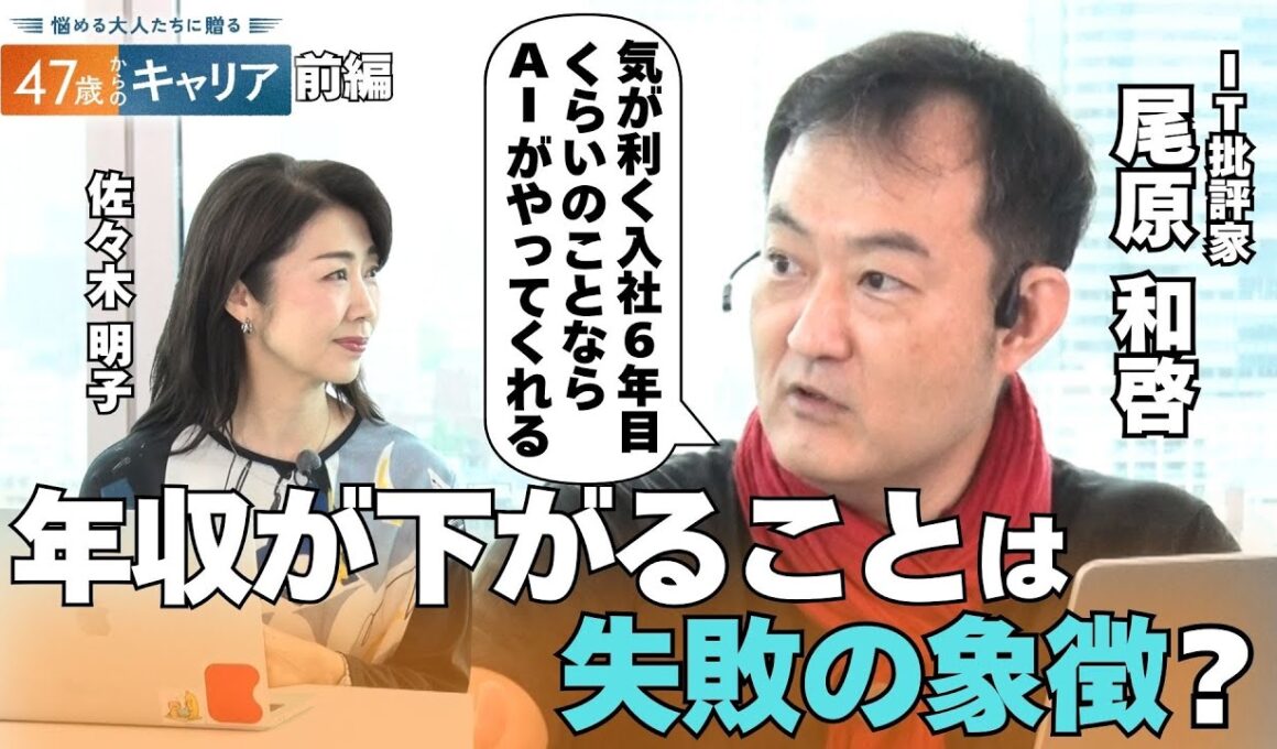 現在14職目…次々転職する理由とは？バリ島に移住した専門家が勧める…47歳からの“AI活用術”【悩める大人たちに贈る 47歳からのキャリア】