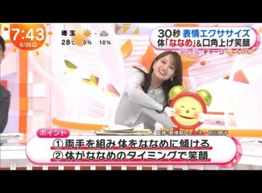 2025.9.25.めざましテレビ 井上精華 スマイルチャージ