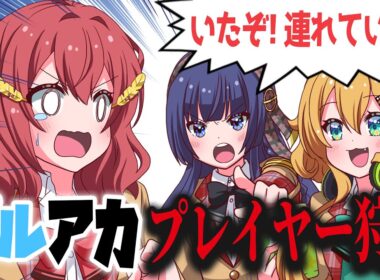 犯人は誰だ！？ブルアカプレイヤーあるあるに引っかかるJK【アニメ】【ブルアカ】