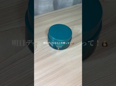 これぞ究極のハンドケア🫶🏻田中みな実サマ愛用ハンドクリーム💘#shorts #美容
