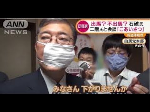石破茂のマスクまだおもしろい