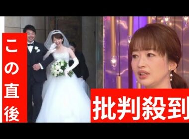 元テレ東アナ・松丸友紀、競輪選手である夫の事故で「夫婦の危機みたいになってしまった」