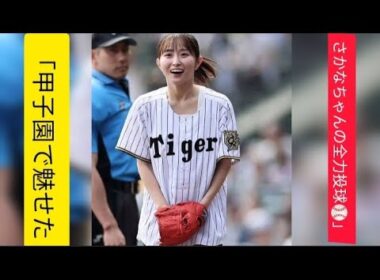 ✨佐藤佳奈アナ、甲子園マウンドへ⚾ダイナミック投球に大歓声！#佐藤佳奈 #始球式 #阪神タイガース #中日ドラゴンズ